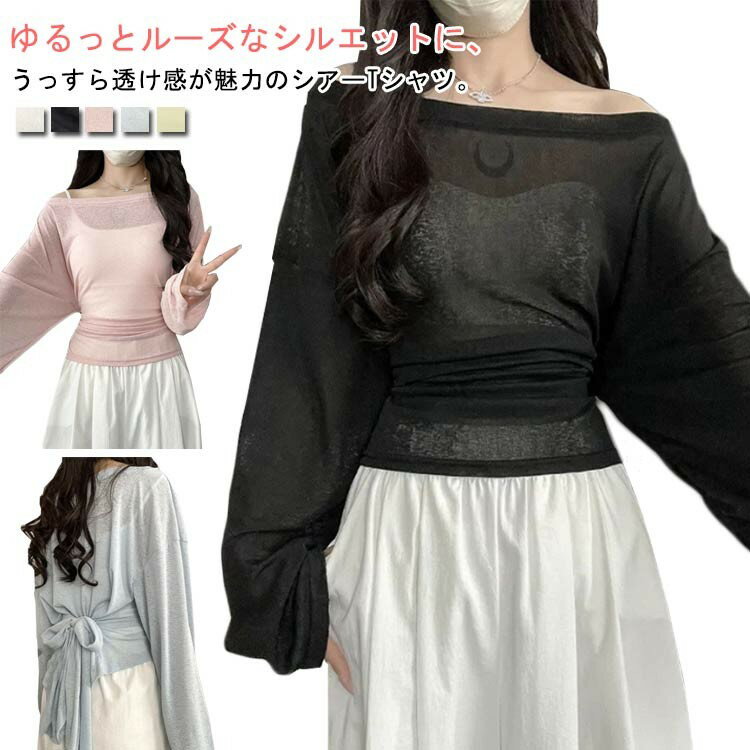 tシャツ シアー シアーカットソー 春 トップス 長袖 レディース 着やせ 夏 Tシャツ カットソー ウエストリボン プルオーバー ロンT かわ 無地tシャツ クルーネック