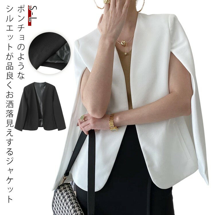 コート 長袖 ベスト ジレ ポンチョ ジャケット レディース ショール アウター ケープ ノーカラー 春 秋..