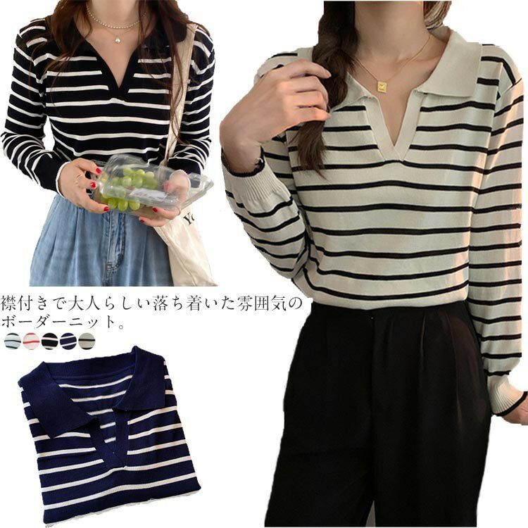 襟付きニット ポロニット 長袖 レディース ボーダー柄 ニットセーター キーネック 襟付き ニットソー ..
