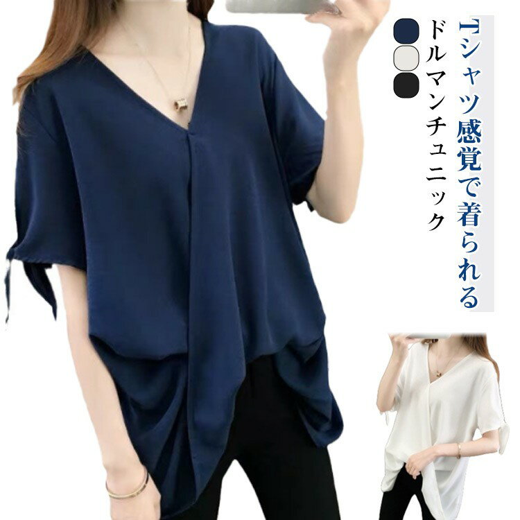 プルオーバー 薄手 レディース ギャザー 春夏 トップス ブラウス ロングシャツ リボンスリーブ チュニ..