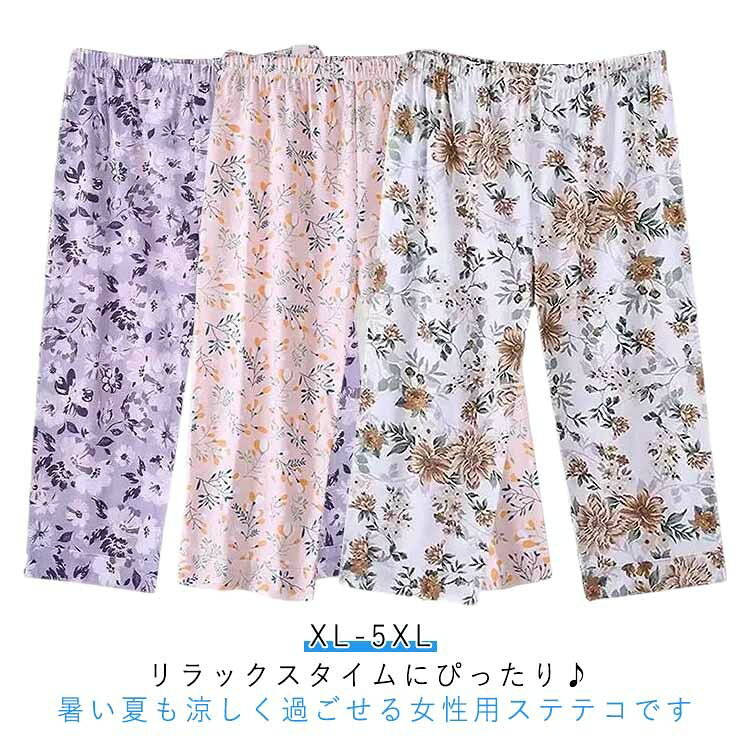 肌着 ショートパンツ イージーパンツ 7分丈 ルームウェア 部屋着 ハーフパンツ ゆったり 薄手 ひざ下 涼しい 無地 短パン ズボン カプリパンツ ステテコ ル 夏用 パジャマ