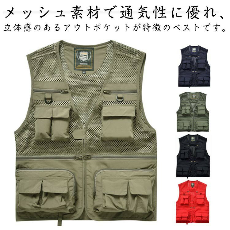 多機能メッシュベスト フィッシング トラベルベスト メンズ 防災ベスト サマーベスト 手ぶらベスト 作業用 カメラマンベスト 釣り ワーク 多ポケット 多機能 通気 ベ 登山 アウトドア