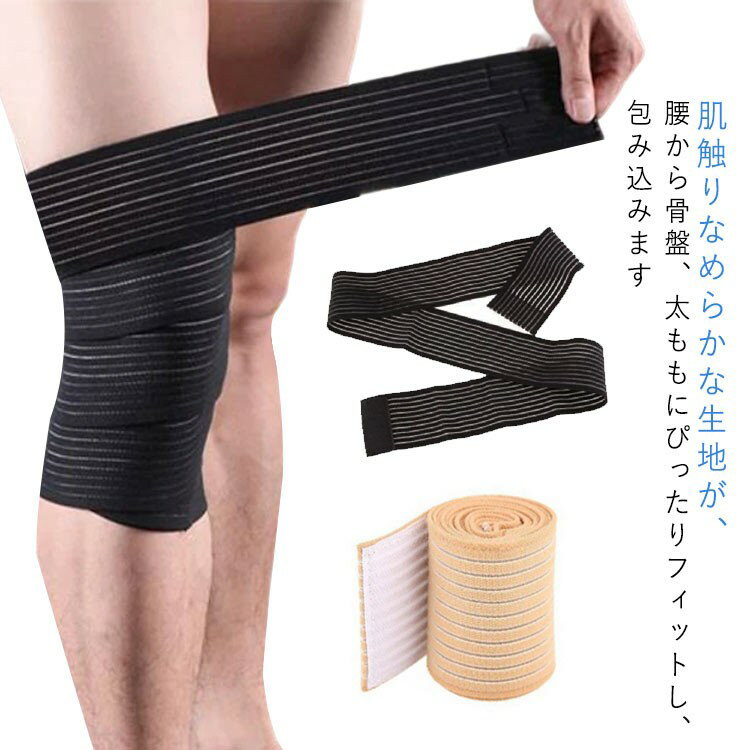 ベルト 介護 男性 体幹トレーニング こかんせつ 股関節 サポーター ふともも 固定 マジックテープ 太もも 男女兼用 腰 筋トレ スポーツ 左右兼用 サポーターベルト サポー ケア 家事