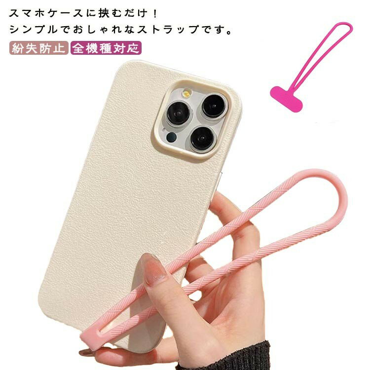 ストラップ スマホ スマホストラップ 落下防止 挟むだけ フラワー くすみカラー ストラップホルダー シ..