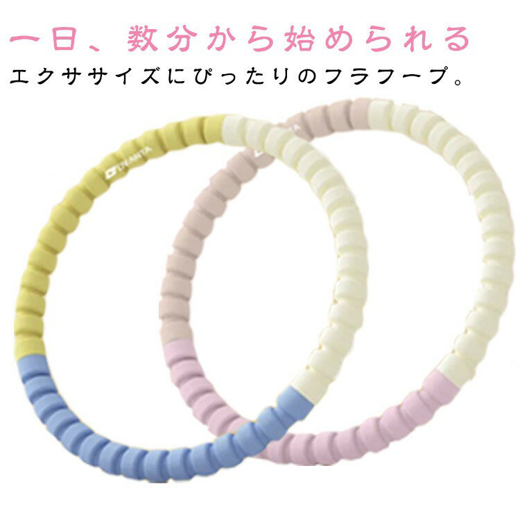 スポーツトイ フラフープ キッズ おもちゃ 60cm 76cm 運動 折りたたみ式 43cm 体操 遊び 室内 分解でき..