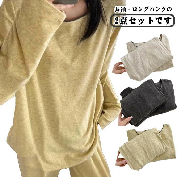 セットアップ 春 ズボン 春用 長袖 ロングパンツ 上下セット パジャマ ラウンドネック ゆったり 春秋 パンツ ルームウエア 可愛い 寝間着 ウエストゴム 軽い シン かわいい 無地 秋