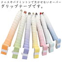 テニス グラデーション バドミントン 滑り止め 吸汗 カラフル 10本セット 太鼓の達人 バット ロードバイク 手すり 薄い オーバー スカッシュ マイバチ ハ...