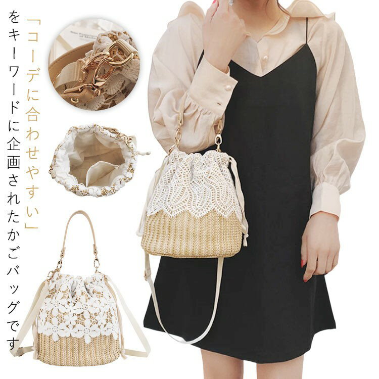 レースバッグ 軽量 レディース バケットバッグ 斜めがけ ショルダーバッグ 巾着 浴衣 ショルダー イン..