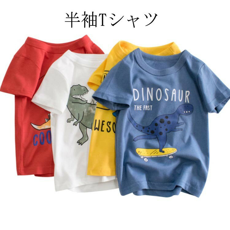 Tシャツ ティーシャツ 半袖tシャツ ベビー キッズ トップス 半袖 カットソー 子供服 90 ボーイズ ラウ..
