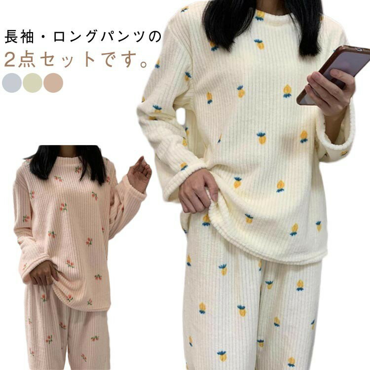 上下セット 長袖 秋 パジャマ パンツ 秋冬 ラウンドネック レディース 冬 ゆったり ロングパンツ 柄 暖かい ルームウエア ウエストゴム ズボン 可愛い 冬用 厚手 シ かわいい 無地