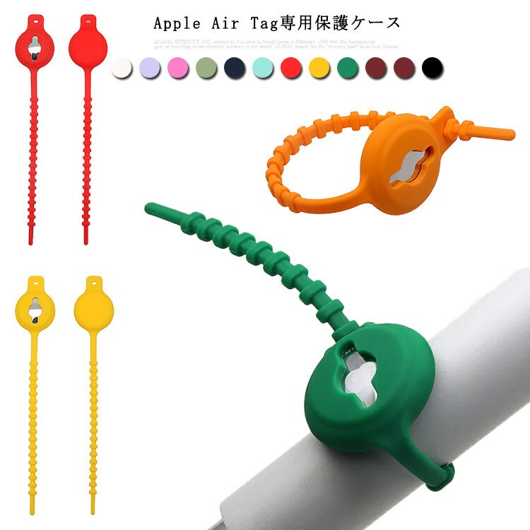 全12色 AirTag対応 マウントホルダー 自転車マウント ケース カバー 保護ケース アクセサリー 固定ホル..