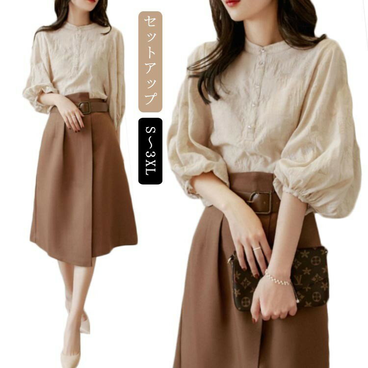 春 トップス フレア エレガント ロング レディース セットアップ カジュアル 2点セット スカート 20代 ..