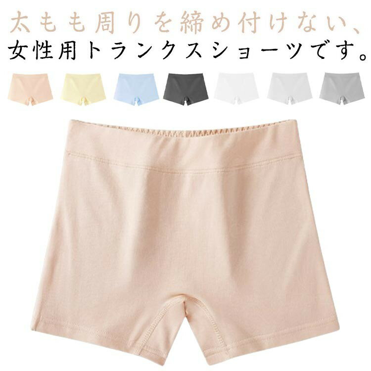 トランクスハイウエスト女性用レディ...