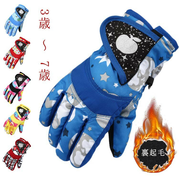 スキー グローブ キッズ 手袋 五本指 子供 3歳 4歳 5歳 6歳 7歳 スノーボードグローブ スマホ スノーボ..