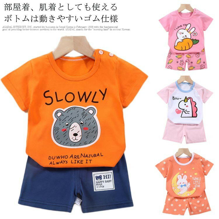 全17色 キッズ パジャマ 女の子 男の子 春 夏 秋用 ルームウェア 綿100％ 子供服 寝巻き 部屋着 半袖 短パン 上下セット かわいい コットン 薄手 ベビー ナイトウェア 80 73 涼しい