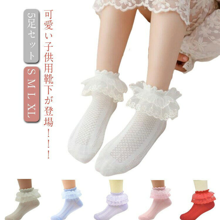 子供 フォーマル 靴下 女の子 二重フリル レース 無地 白 フォーマルソックス ソックス キッズ くるぶ..