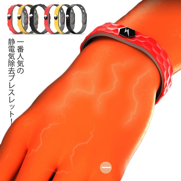 グッズ 静電気除去 静電気対策 静電気軽減 ブレスレット サイズ調整 静電気抑止 通学 除電 プレゼント ..