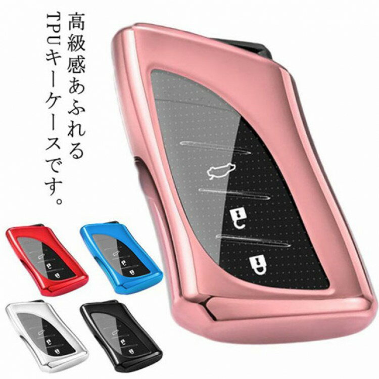 レクサス ES200 ES300 nx200 RX IS LC ls500 TPU スマートキーケース キーカバー キーホルダー 車 カギ アクセサリー 保護カバー キー