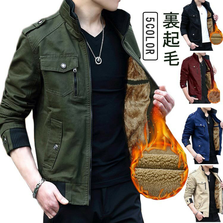 ミリタリージャケット メンズ M65 ショート M−65 m65 カーキ ジャケット 裏起毛 防寒着 フライトジャケ..