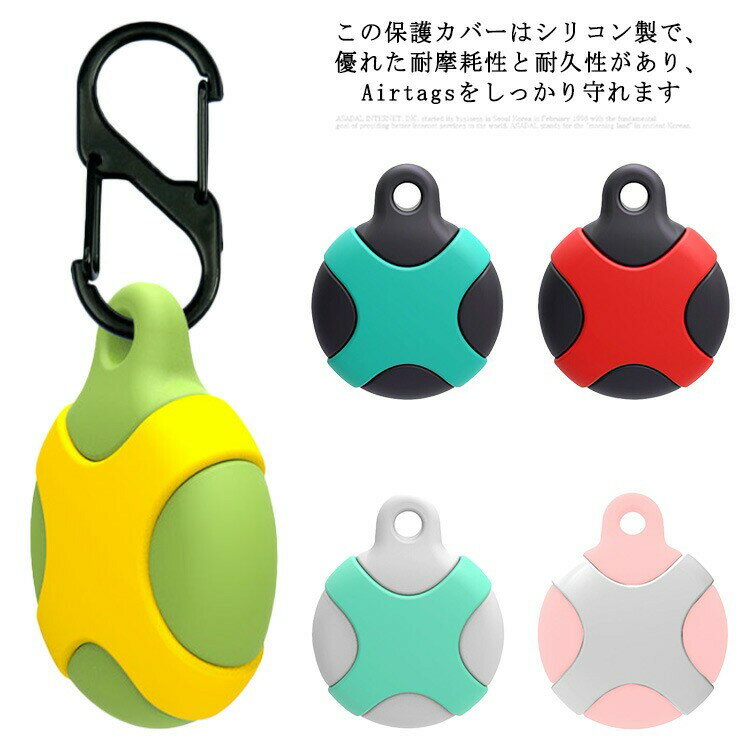 Apple AirTag ケース アップル エアタグ TPU キズ防止 ソフトケース 防水 カバー 紛失防止 シリコン保..