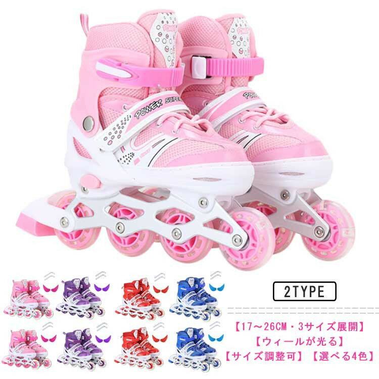 インラインスケート インラインシューズ ローラースケート 大人 子供用 ジュニア インライン スケート ..