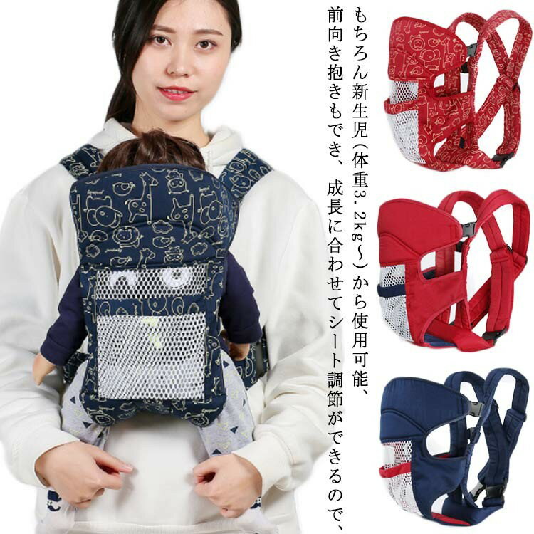 抱っこ紐 最新 耐荷重18kg 抱っこひも 柄 総柄 無地 シンプル 出産祝い メッシュ オムニ