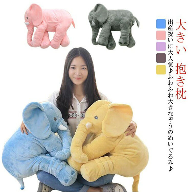 誕生日 ぞう おもちゃ ぬいぐるみ アニマル インテリア ゾウ 出産祝い かわいい ブランケット 赤ちゃん..