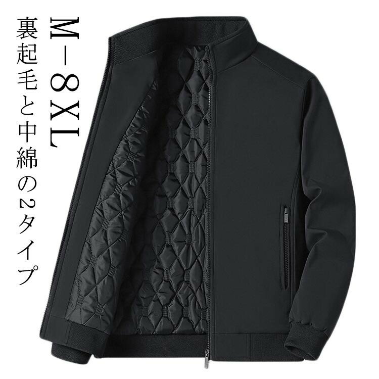 スタンドカラー ブルゾン メンズ ボアブルゾン あったかい モコモコ ふわふわ ボアジャケット ジャケッ..