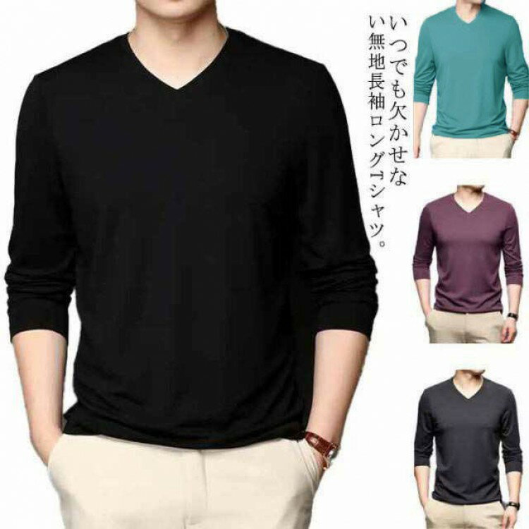 Tシャツ メンズ 長袖 Vネック 春秋 トップス ストレッチ カットソー スポーツウェア ルームウェア 部屋..