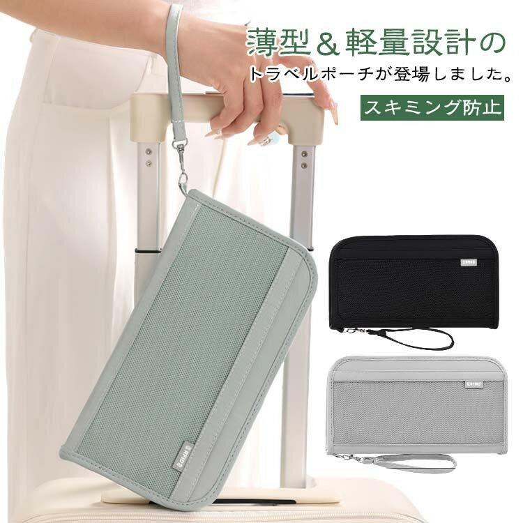 パスポート入れ パスポートカバー 薄型 スキミング防止 通帳ケース 航空券 セキュリティポーチ バッグ コンパクト 防水 ブラック 旅券 エアーチケット搭乗券 家計簿 家計 軽量