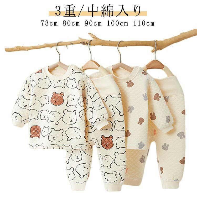 腹巻付きパジャマ ベビー 赤ちゃん 腹巻き付きパジャマ パジャマ 3重 中綿入り キッズ 腹巻付き セット..