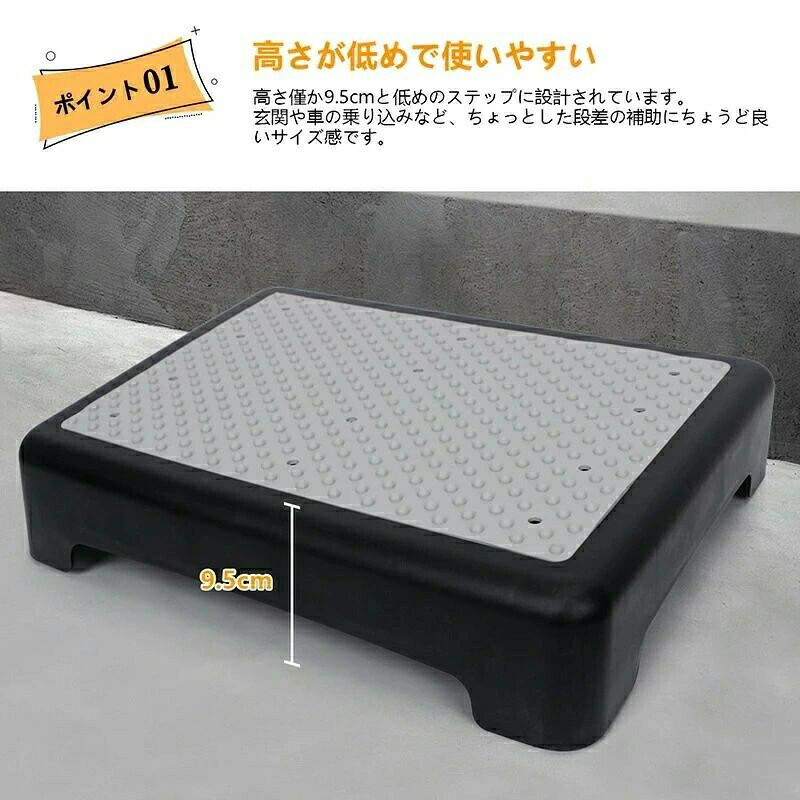 SUKIOの【送料無料】踏み台 低踏み台 高さ10cm 玄関 段差 踏台 ステップ 玄関台 下駄箱 足台 低い 段差 補助 車 ベッド 病院 洗面所 浴室 キッチン 折りたたみ ステップ台 折り畳み 段差 省スペース コンパクト 足置き 介護 上がりかまち 乗降 階段 ベッド お年寄り 高齢者 子供 持｜アングル2