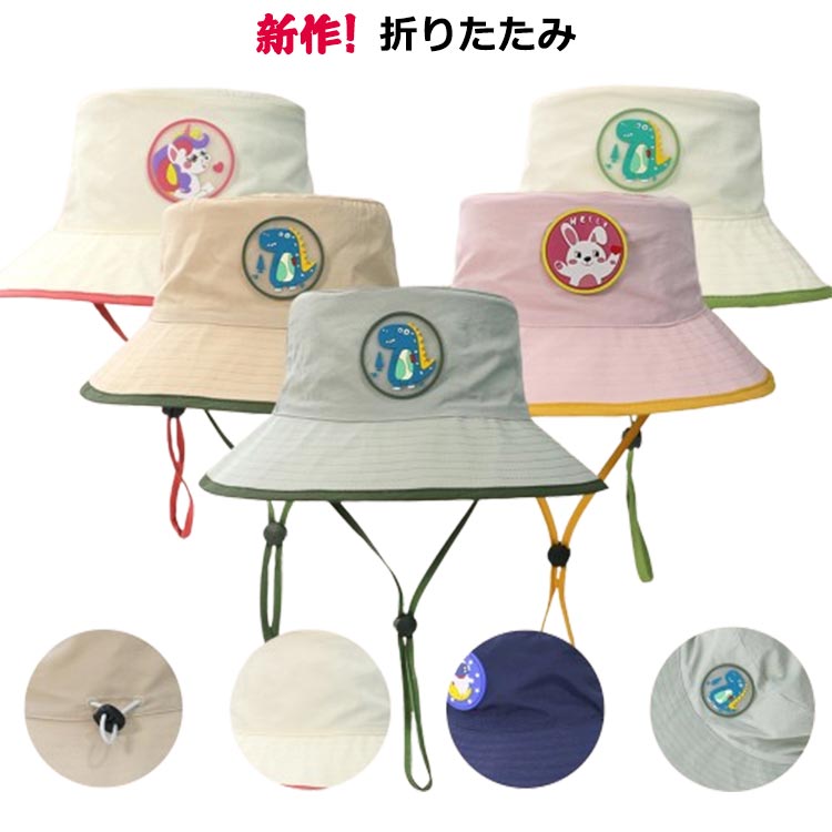 【送料無料】UVハット(サーフハット/ビーチハット/マリンハット/UVカット 日除け 日よけ帽子 帽子 日よ..