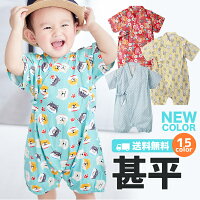 甚平 ベビー女の子 赤ちゃん用でかわいい 夏の出産祝いにもロンパースのおすすめプレゼントランキング 予算5 000円以内 Ocruyo オクルヨ 甚平 ベビー女の子 赤ちゃん用でかわいい 夏の出産祝いにもロンパースのおすすめプレゼントランキング 予算5 000円以内 Ocruyo オクルヨ