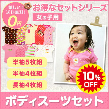 【スーパーセール10%OFF】カーターズ ラブ ボディスーツ 半袖 長袖 セット ロンパース 女の子 肌着 下着 出産祝い 福袋 パジャマにも