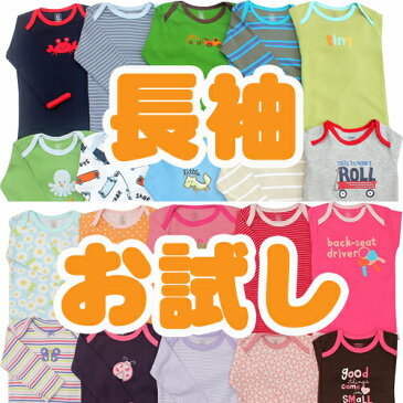 ボディスーツ ベビー ロンパース 長袖 セット 男の子 女の子 肌着 下着 出産祝い ベビー服 福袋(カーターズではありません)
