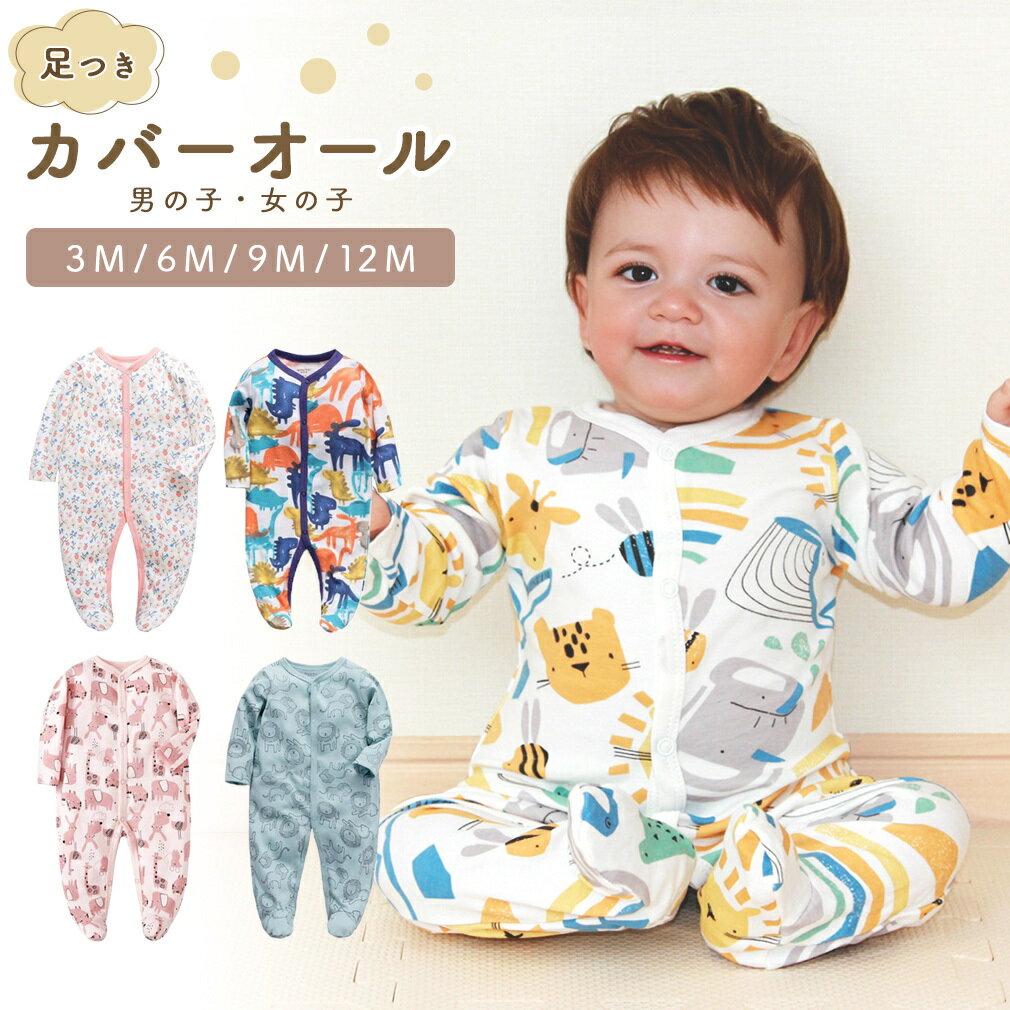 楽天市場】80cm(ブランドカーターズ)(カバーオール 楽天市場】80cm(ブランドカーターズ)(カバーオール