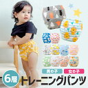 【5/7〜8 10%OFF!】トレーニングパンツ 男の子 女の子 6層 おねしょ パンツ ガーゼ 防水層付 おねしょ ズボン おねしょ対策 通気性 トイトレ ト...