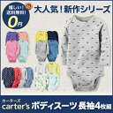 カーターズ ボディースーツ(carter's)半袖5枚組 長袖4枚組セット ボディスーツ ロンパース アウトレット 男の子 女の子 肌着 下着 出産祝い