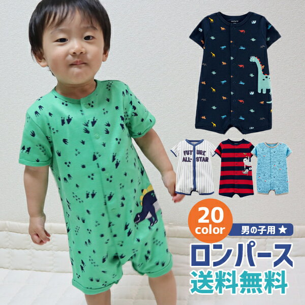 【ベビー用夏服】生後３～6ヶ月の男の子に着せたい夏の外出着は？