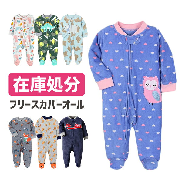 【在庫処分】長袖ロンパース カバーオール 男の子 女の子 足つき 足なし 長袖 新生...