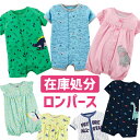 【4/20まで10 OFF 】【在庫処分】1000円ポッキリ ロンパース 前開き 男の子 女の子 半袖 ベビー服 幼稚園 通園 出産祝い カバーオール 夏服 春 夏 前ボタン 60 70 80 90