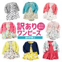 【10%OFFクーポン!】【わけあり】 ワンピース風ロンパース ベビー服 花柄 カーディガン付 女の子 福袋 幼稚園