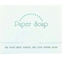 PAPER SOAP 紙せっけん 1袋(50枚入)×5　日本古来の和紙を使用した紙製の石鹸です