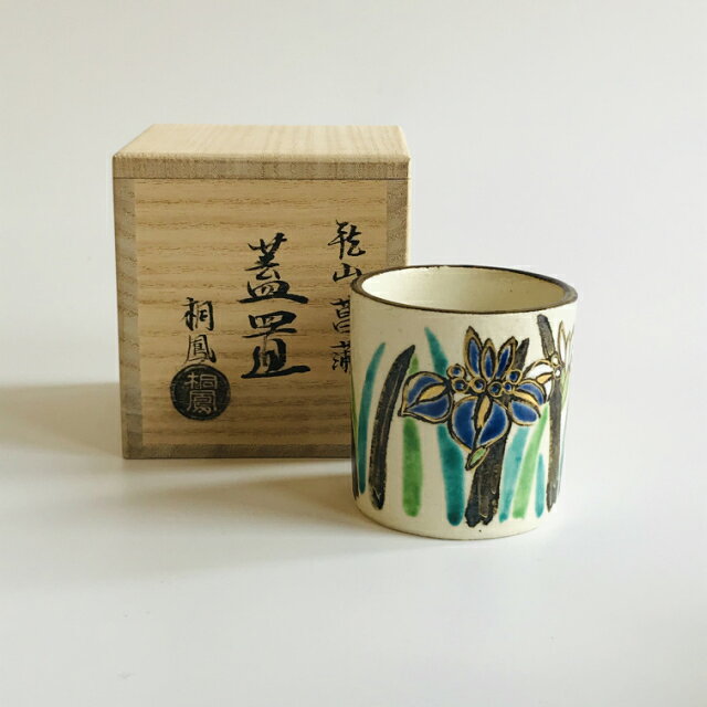 乾山菖蒲　蓋置 桐鳳作