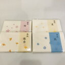 絵懐紙4点セット 銀杏 星 渦 桜