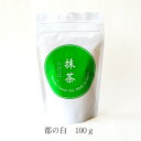 商品説明 名称 抹茶 内容量 100g 原材料 緑茶（国産） 保存方法 高温多湿を避けて保存 賞味期限 パッケージに記載 製造者 香岳園製茶株式会社 〒610-0111 京都府城陽市富野堀口27国産宇治 抹茶 都の白 miyakonoshiro【100gジップロック袋入】石臼挽き 茶事 茶会 日本文化 学校茶道 製菓用 本格お菓子 洋菓子 和菓子 japanesestyle japanese greentea matcha　powder teaceremony zenstyle made in Japan さっぱりしていて飲みやすい お茶会から学校茶道まで　幅広く 大変人気の抹茶です 本格抹茶 japanese greentea japanese unforgettable moments 6