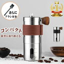 コーヒーミル 手動 掃除ブラシ付き ミニ手挽き ミニ型 旅行用 アウトドア コンパクト キャンプ お セラミックカッター ステンレスミル 滑らない 手挽きコーヒ...