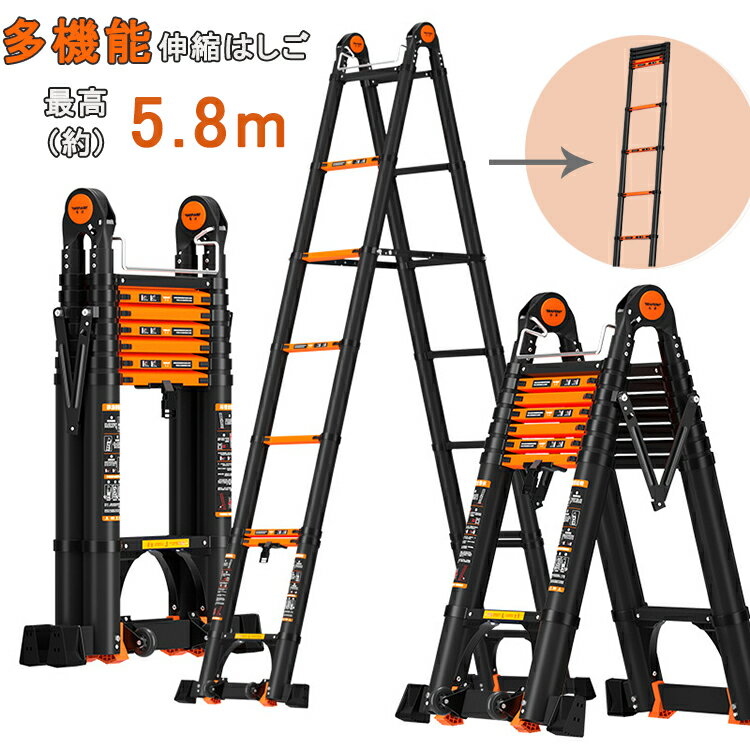 伸縮はしご はしご 2.9m 2.9m 最長5.8m 耐荷重150kg 伸縮梯子 折り畳み 軽量 多機能 アルミはしご コンパクト 伸縮自在 スライド式 室内屋外両用 アルミ 梯子 持ち運び便利