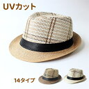 帽子 日よけ帽子 透気 春夏 春 夏 夏用 UVカット 紫外線カット 日焼け防止 頭周り58cm 高さ12cm つば5cm 男子 男の子 メンズ パナマ帽 軽い